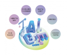 <b>次展览不只将全面展现我市人工智能终端范畴的</b> 