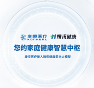 办理场景可实现血糖、饮食等数据及时阐发取全 